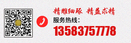 服务热线